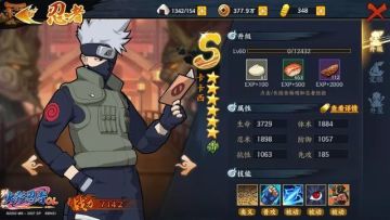 【爆料】无法割舍的羁绊，第七班忍者资料解禁！