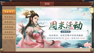 【活动】欢乐周末活动预告