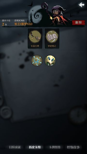 最容易达成的2卡极简小女巫