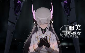 战双视频 | 丽芙个人展示——在绝境中绽放的纯白之花（活动开奖）