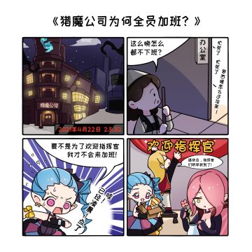 【猎魔八卦】猎魔公司为何全员加班？