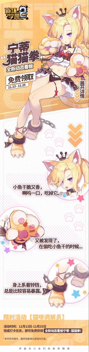 快来一起来拯救猫猫们！