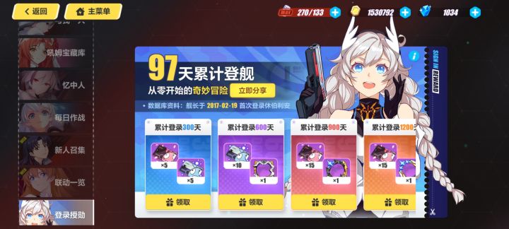 紫薯布丁截图