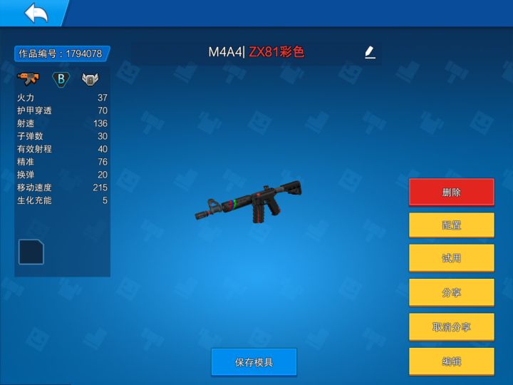 氵一下截图