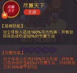 《咸鱼之王》司马懿详解(含礼包码）截图