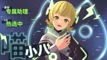 【明星登场】你们的小助理上线噜(๑•̀ㅂ•́)و✧