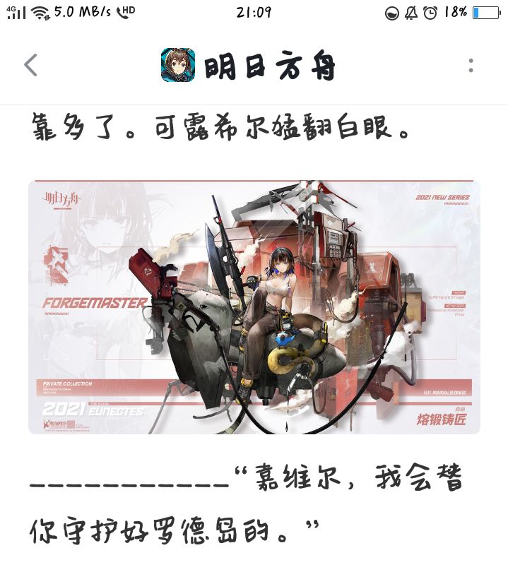 嘉维尔?截图