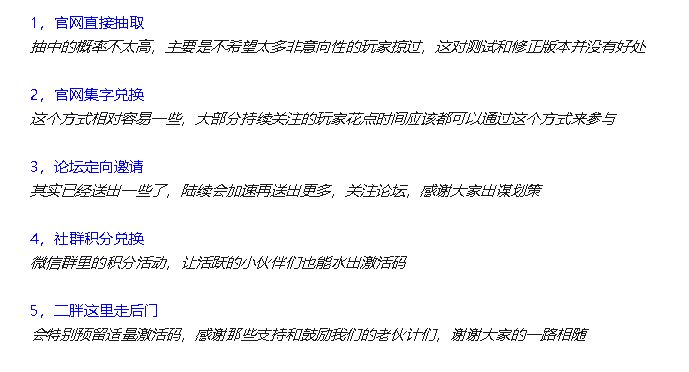 《千古风流》5种获取激活码的方式!截图