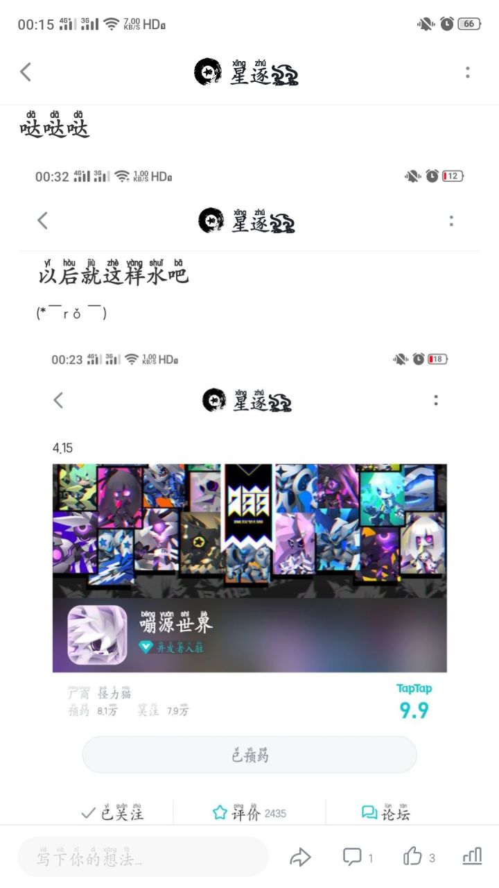 套娃截图