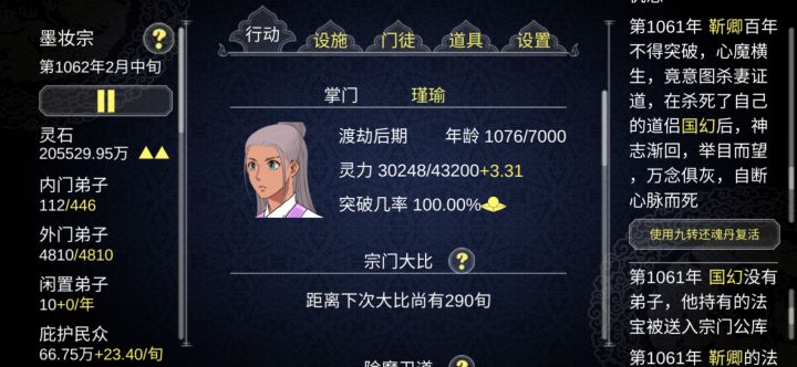 狗血剧情截图