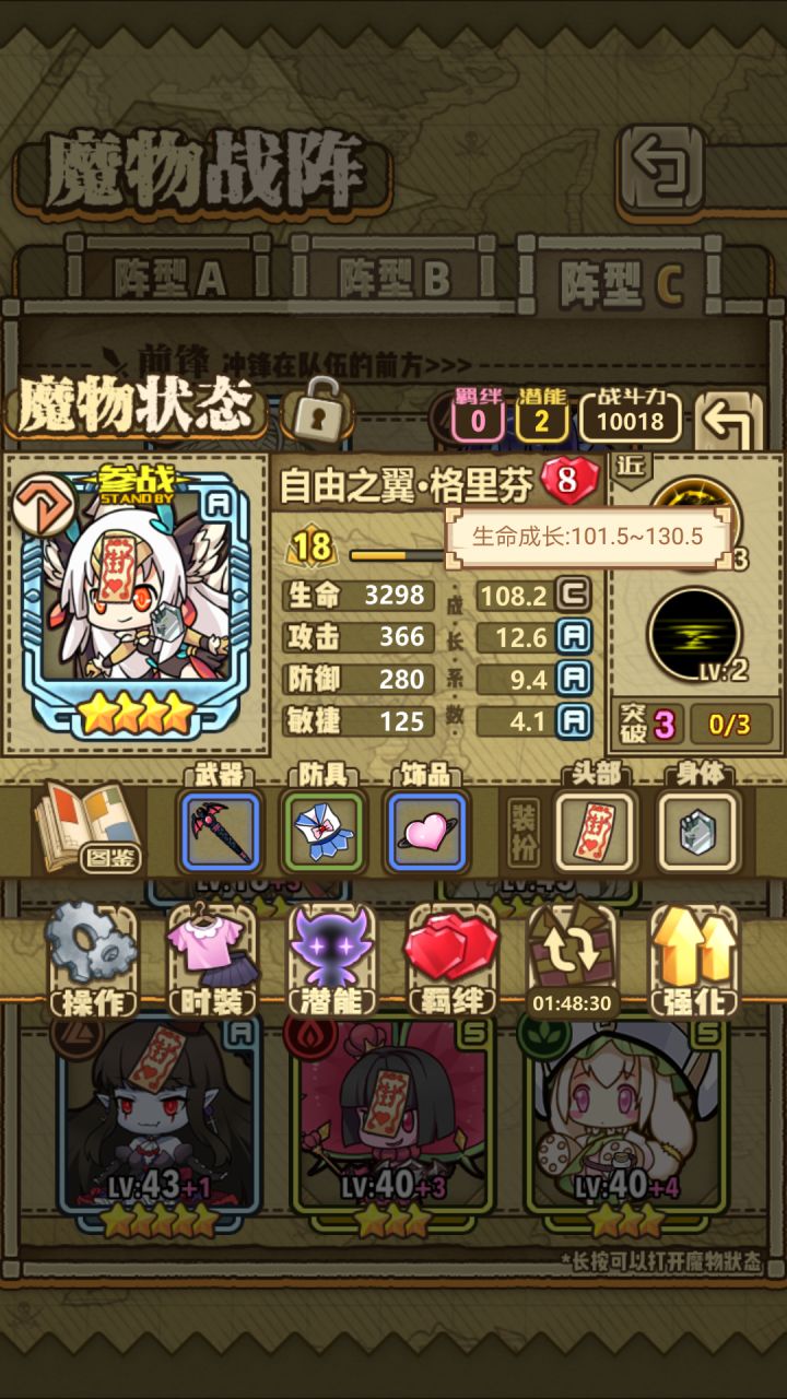 狮鹫生命c值得培养吗?截图