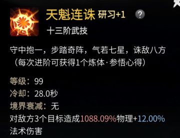 大神攻略丨体修仙界神通这样搭配，对战更胜一筹！