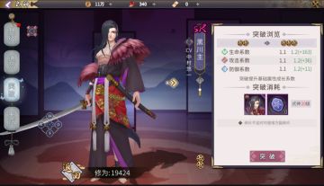 平安京攻略|式神玩法系统——式神突破