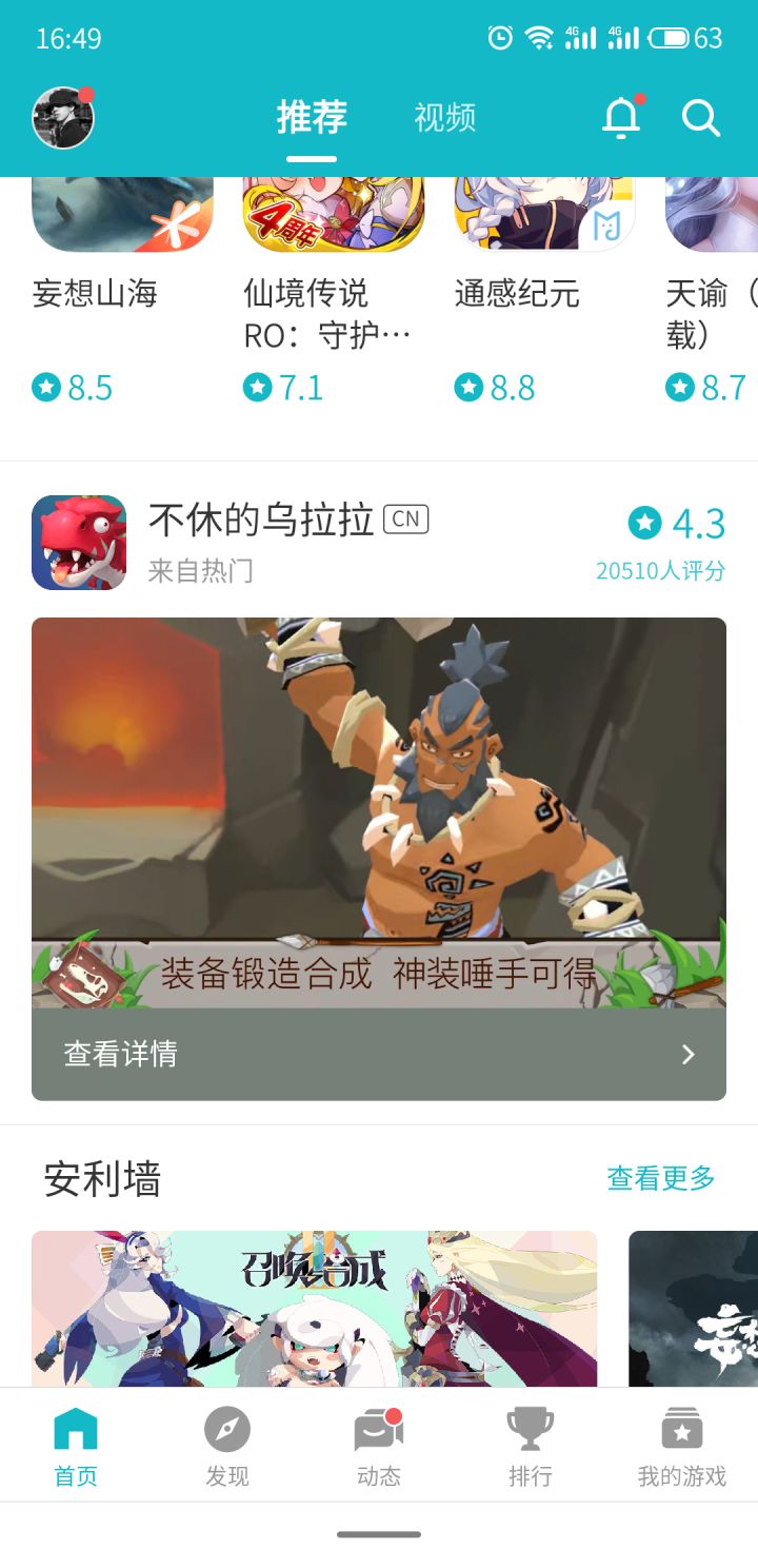 论坛热门把乌拉拉抬上首页,哈哈哈截图