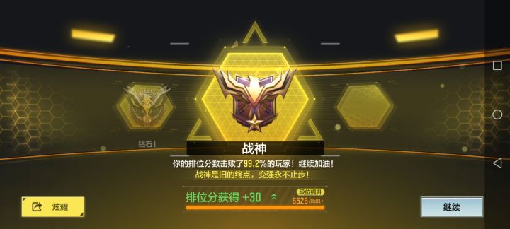 通关了截图