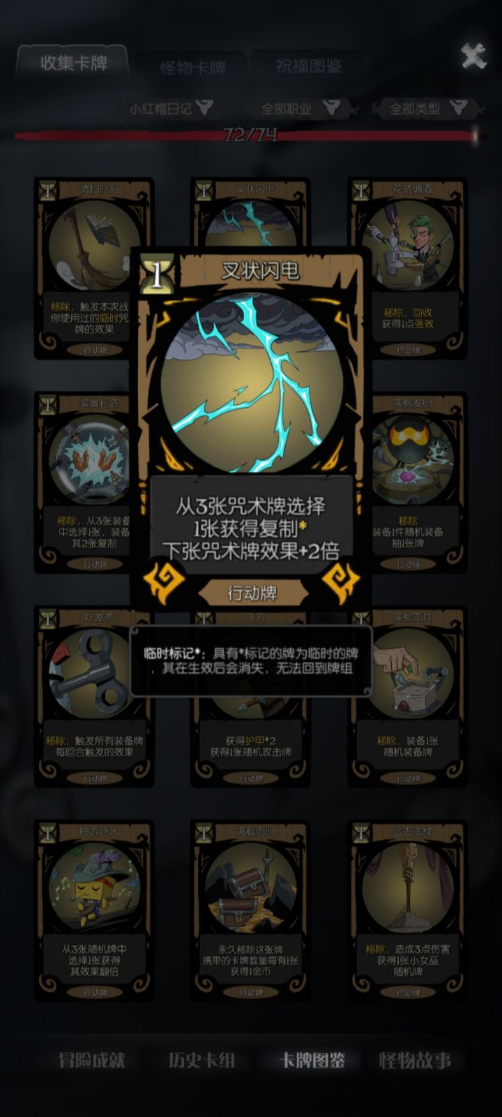 叉状闪电+挥舞法杖+回音+魔术飞刀＝游戏崩溃截图