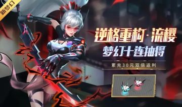 《时空召唤》6月8日更新公告