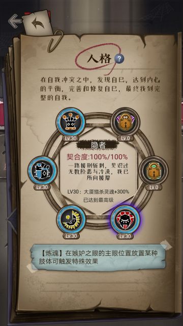 隐者人格的正确肝法(￣y▽￣)~*