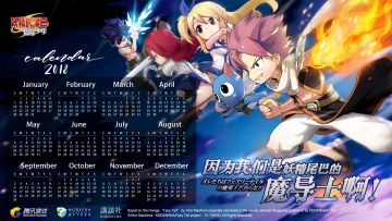 【妖尾】妖尾日历，欢迎右键，2018