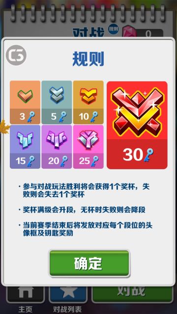 教你玩转《地铁跑酷》对战系统