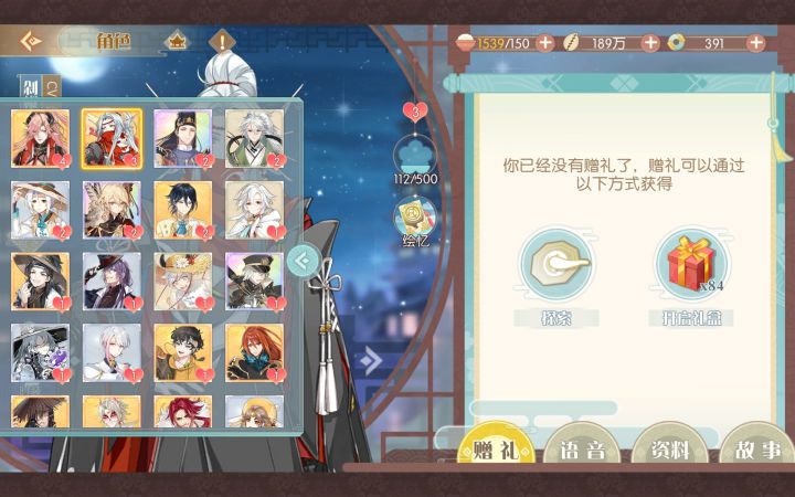 食物语抽卡的概率是怎么样的?高吗?截图