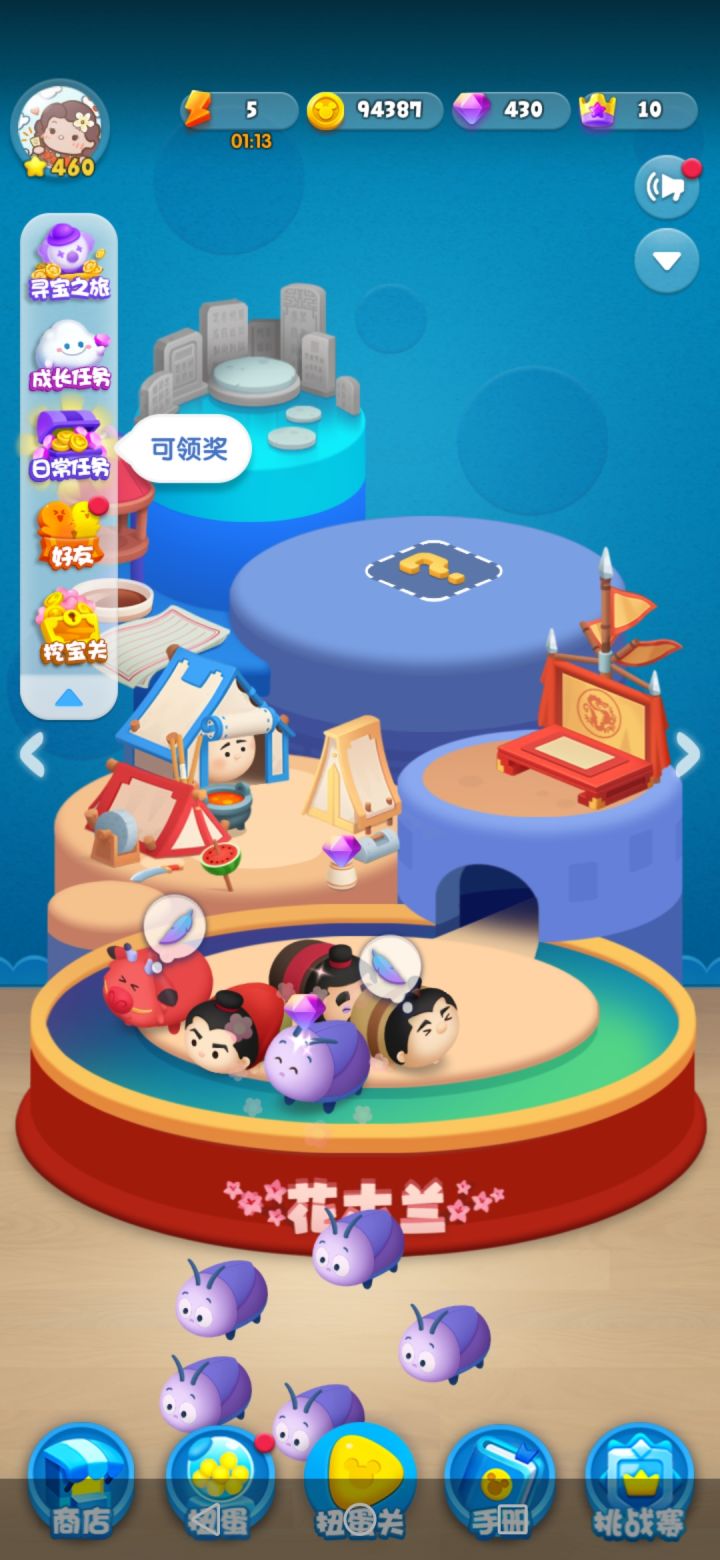 打卡截图