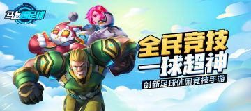 公测倒计时2天，你们准备好了吗？