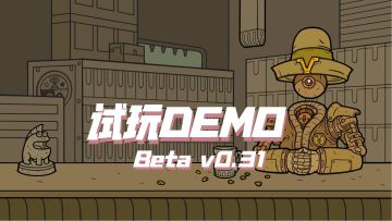 测试公告：PC DEMO更新，新增100个测试资格