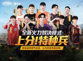 王牌视频攻略 | 跳P城等于落地成盒？大神教你一招拿下P城！