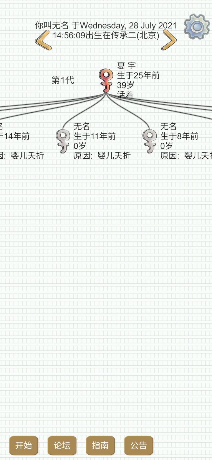 你家围墙不安全截图