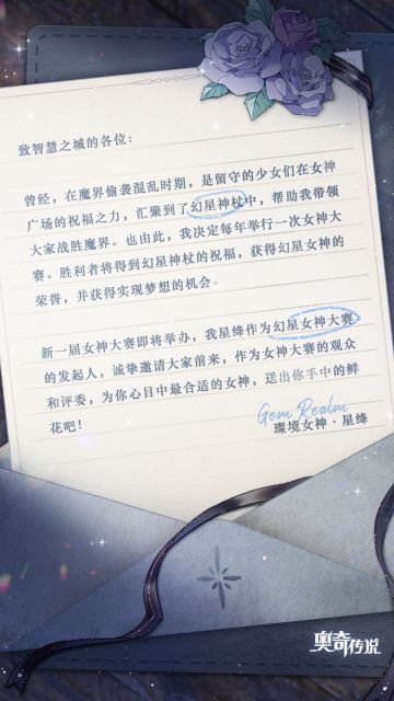 叮~您收到了来自星绛的女神节邀请函，请注意查收~