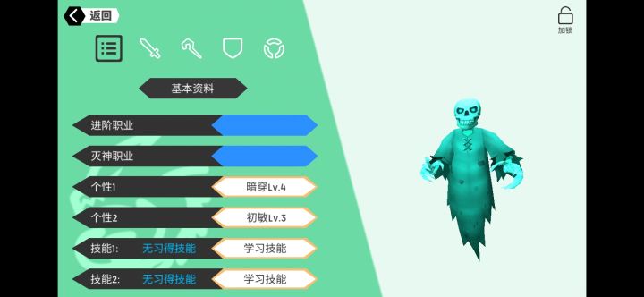 求大佬看一下宠物截图
