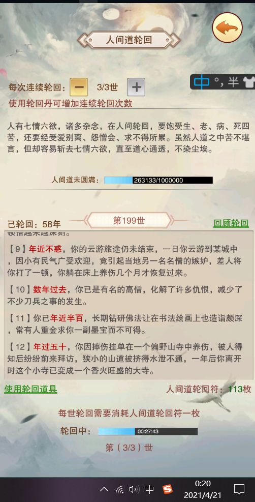 一到晚上你倒是长命得很截图