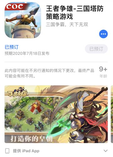 【一千零一夜 抢楼活动】喜迎iOS上架，预约赢好礼~