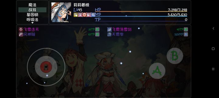三分归元气截图