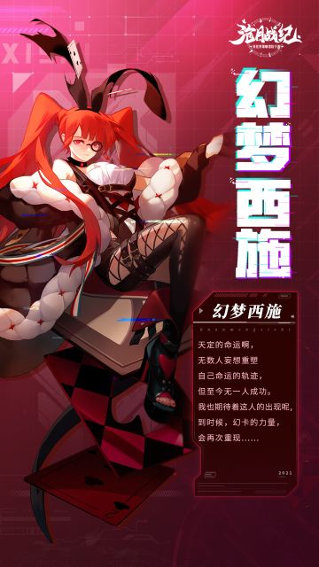 《沧月战纪》人物传记赏——幻梦西施 命定之人，何时出现呢