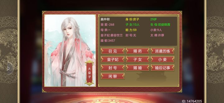 可恶怎么还不造反截图
