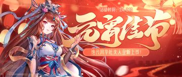 《欢乐三国杀》2月4日活动公告