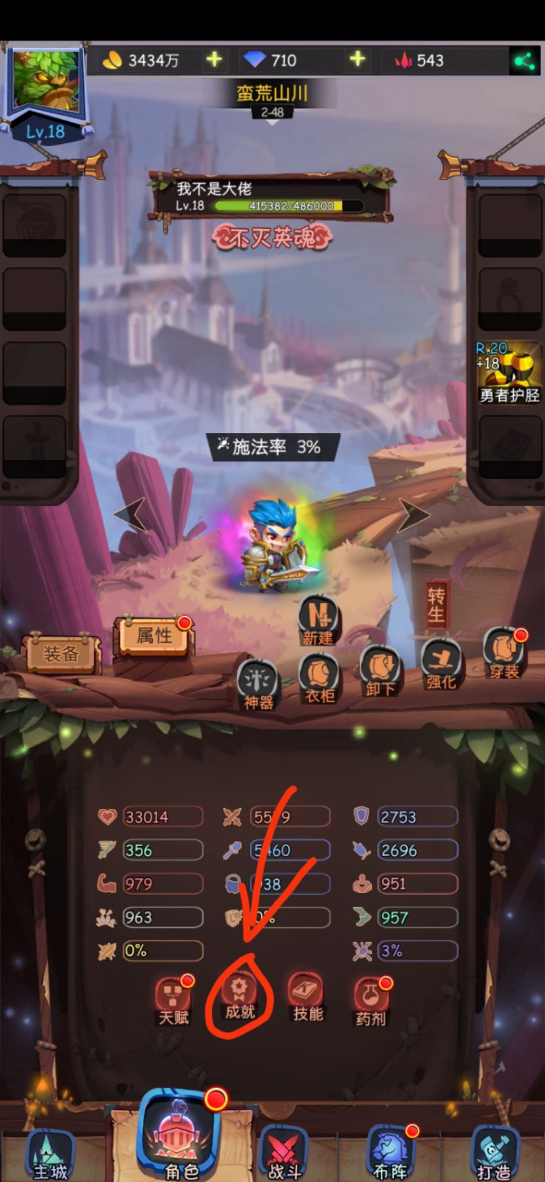 萌新称号攻略（二次更新）截图