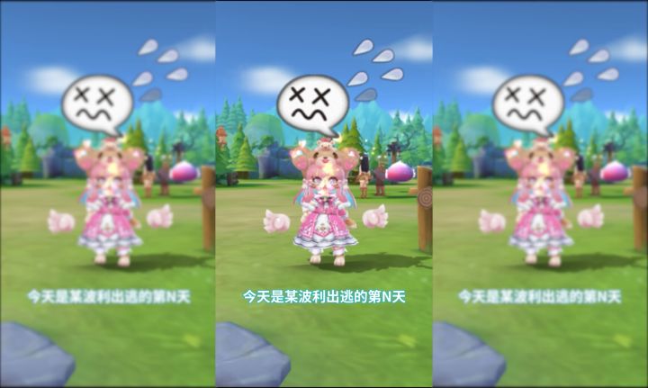 《仙闻联播》特别篇#波利离开的第N天#截图