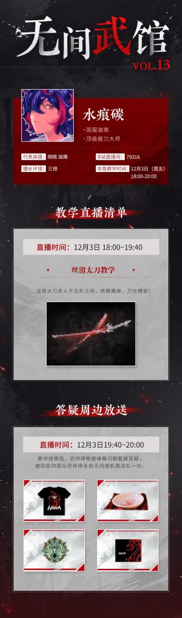 无间武馆｜滑步太刀秀技术，专业教学练招式