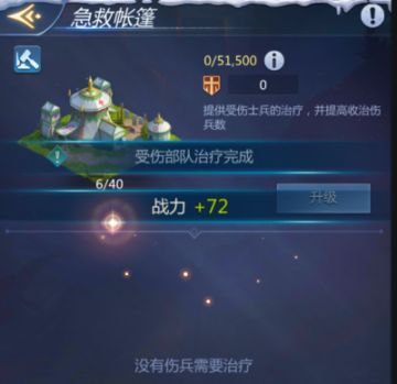 【巨龙攻略】系统介绍：部队训练建筑