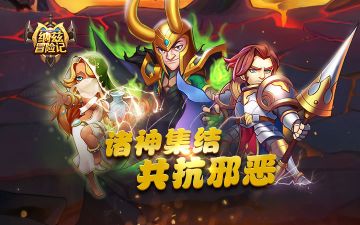 《纳兹冒险记》策略类卡牌游戏诚意之作来袭