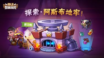 【地牢改动】新·阿斯布地牢·规则