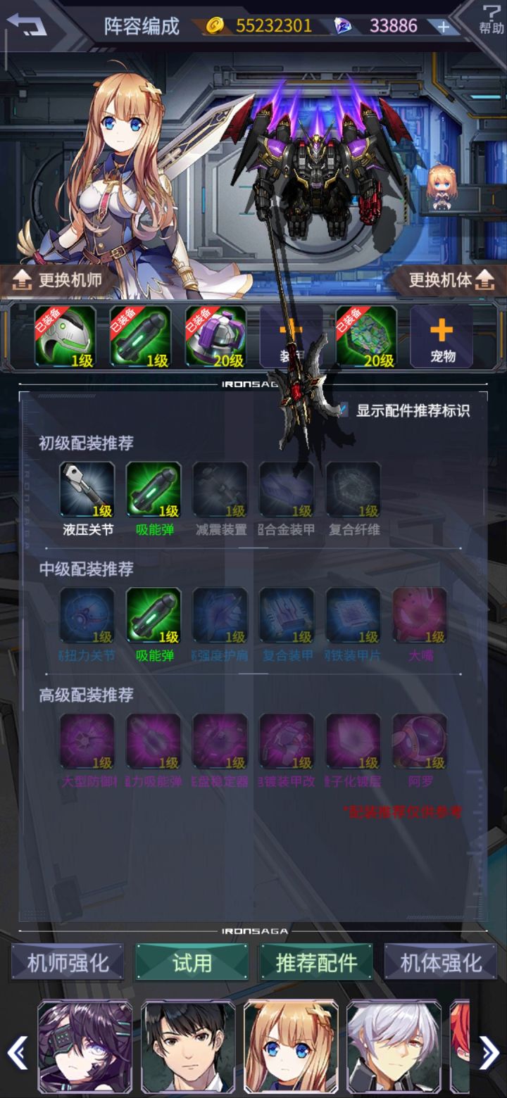渣新求问，无双咋换装甲板(´-ι_-｀)截图