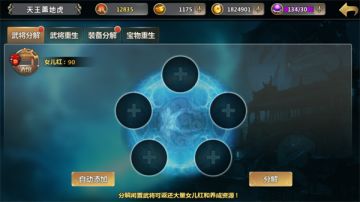 《百万战姬》循环利用有高招