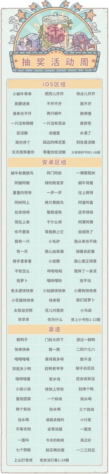 本期活动|0729活动预告，抽奖嘉年华上线！