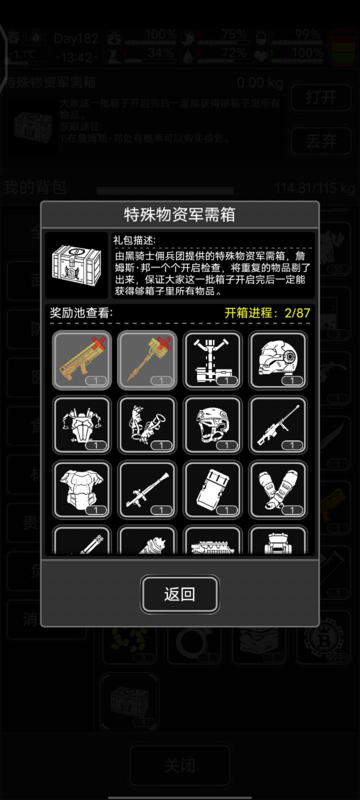 运气不错截图