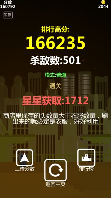 果然是个红眼狼火，近30W攻击