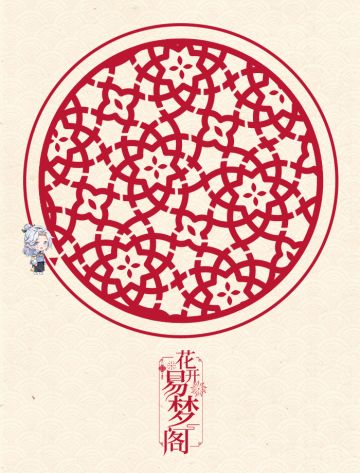 【元宵】风缓月圆夜，炮竹连宿宵